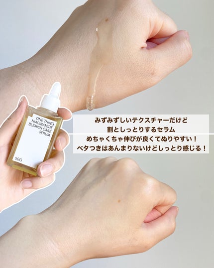 ナイアシンアミドブレミッシュケアセラム/ONE THING/美容液を使ったクチコミ(3枚目)