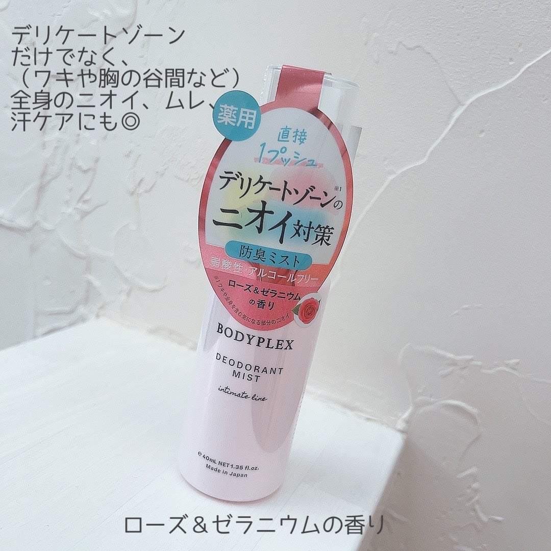 薬用デオドラントミスト/BODYPLEX/デリケートゾーンケアを使ったクチコミ(3枚目)