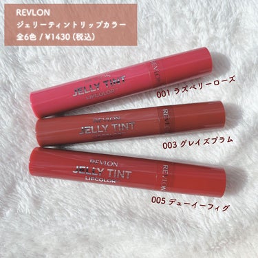 ジェリー ティント リップカラー/REVLON/口紅を使ったクチコミ（2枚目）