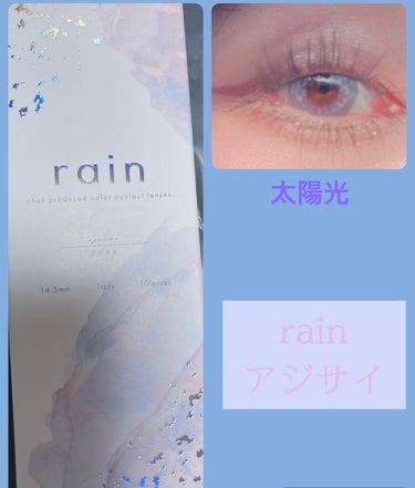 rain 1day/ホテラバ/ワンデー（１DAY）カラコンを使ったクチコミ（1枚目）