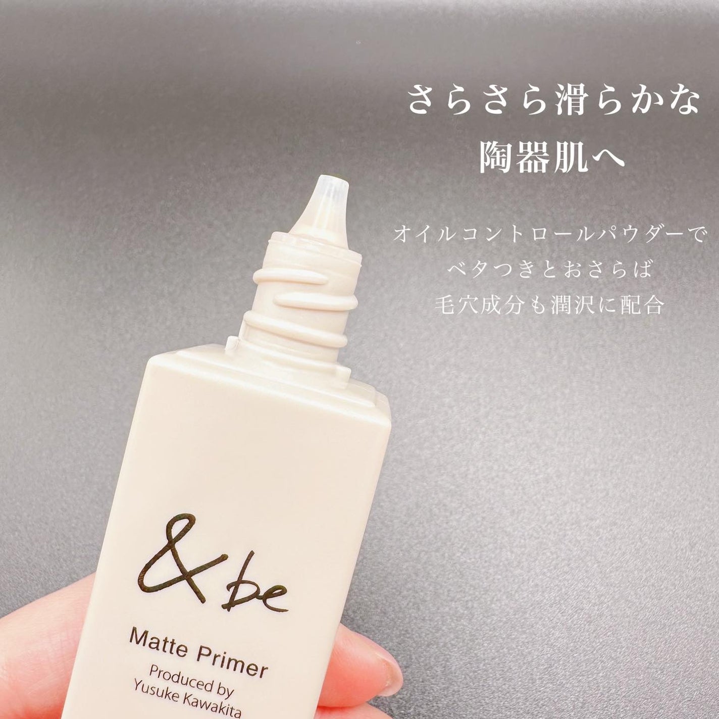 &be マットプライマー/&be/化粧下地を使ったクチコミ(2枚目)