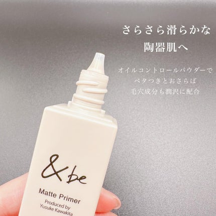 &be マットプライマー/&be/化粧下地を使ったクチコミ(2枚目)