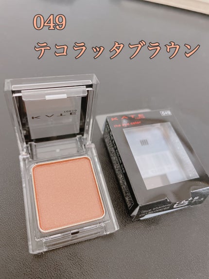 ケイト ザ アイカラー/KATE/単色アイシャドウを使ったクチコミ(6枚目)