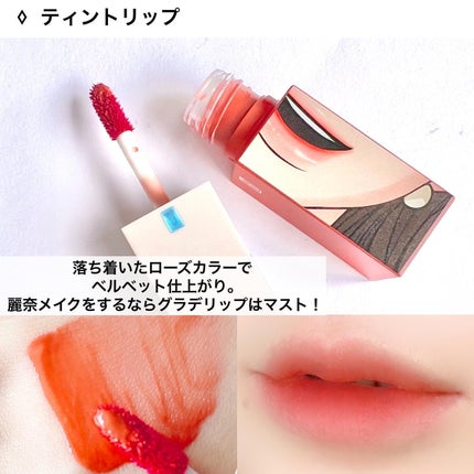 トゥルービューティ ティント/all my things/リップティントを使ったクチコミ(8枚目)