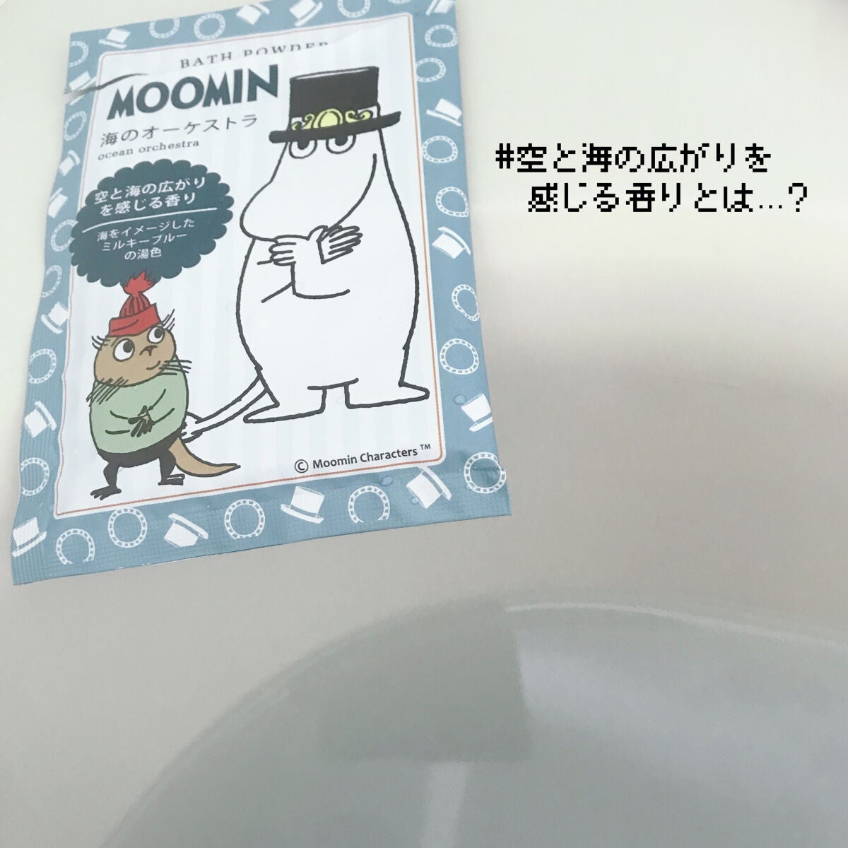 ムーミン バスパウダー 海のオーケストラ/グローバル プロダクト プランニング/入浴剤を使ったクチコミ(1枚目)