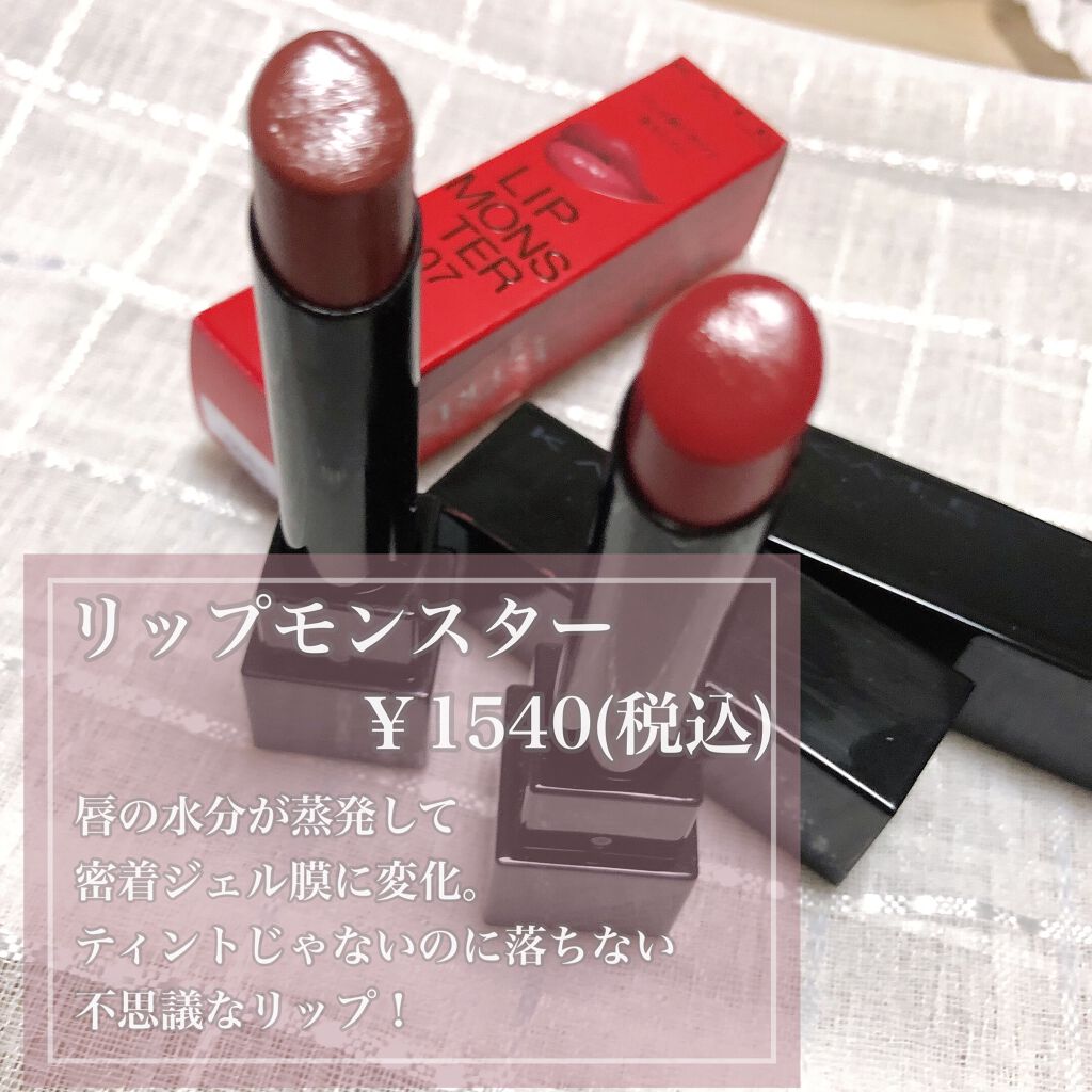 ケイト リップモンスター/KATE/口紅を使ったクチコミ(2枚目)