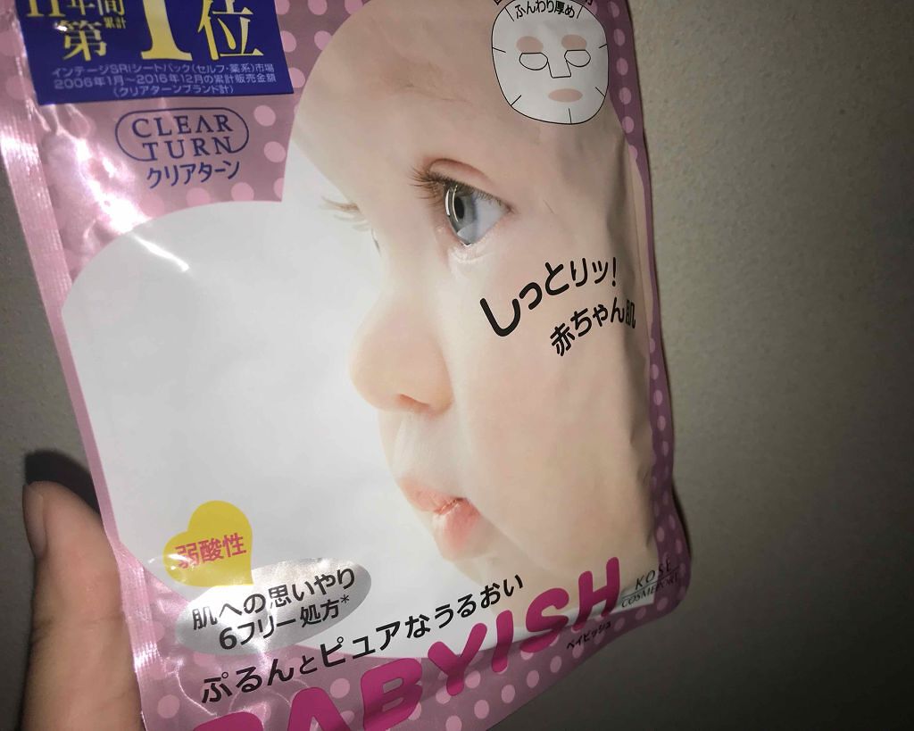クリアターン ベイビッシュ うるおいマスク/クリアターン/シートマスク・パックを使ったクチコミ（1枚目）