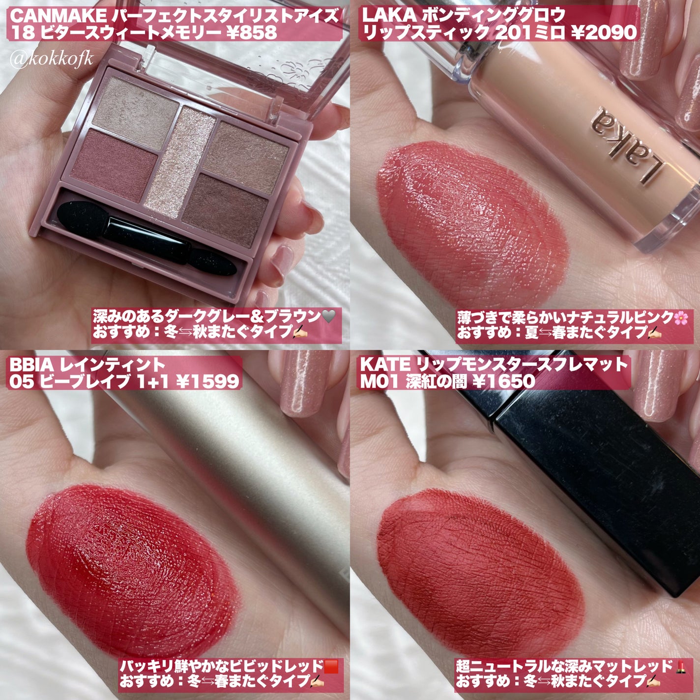 ショコラスウィート アイズ/リンメル ロンドン/アイシャドウパレットを使ったクチコミ(3枚目)