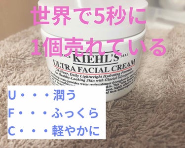 クリーム UFC/Kiehl's/フェイスクリームを使ったクチコミ（1枚目）