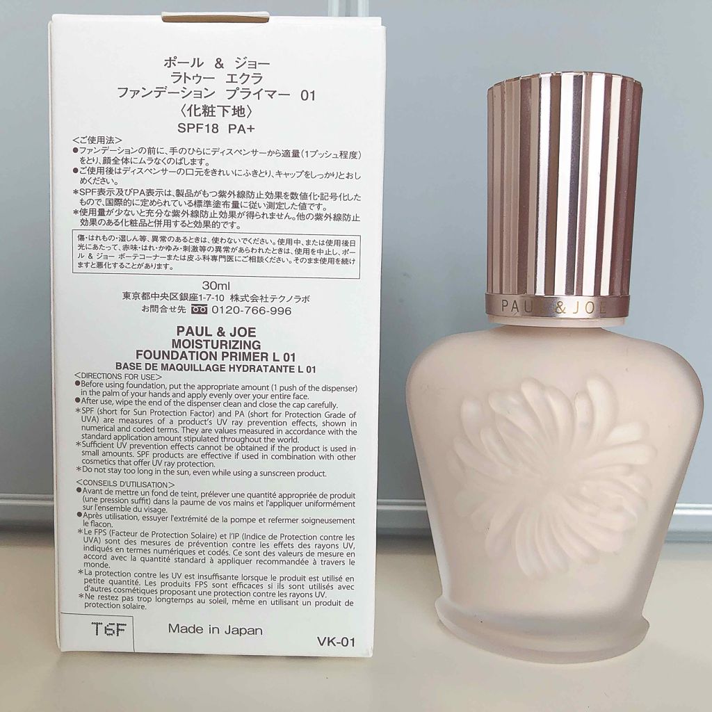 ラトゥー エクラ ファンデーション プライマー N/PAUL & JOE BEAUTE/化粧下地を使ったクチコミ(2枚目)