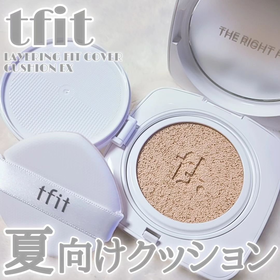 レイヤリングフィットカバークッションEX/TFIT/クッションファンデーションを使ったクチコミ（1枚目）