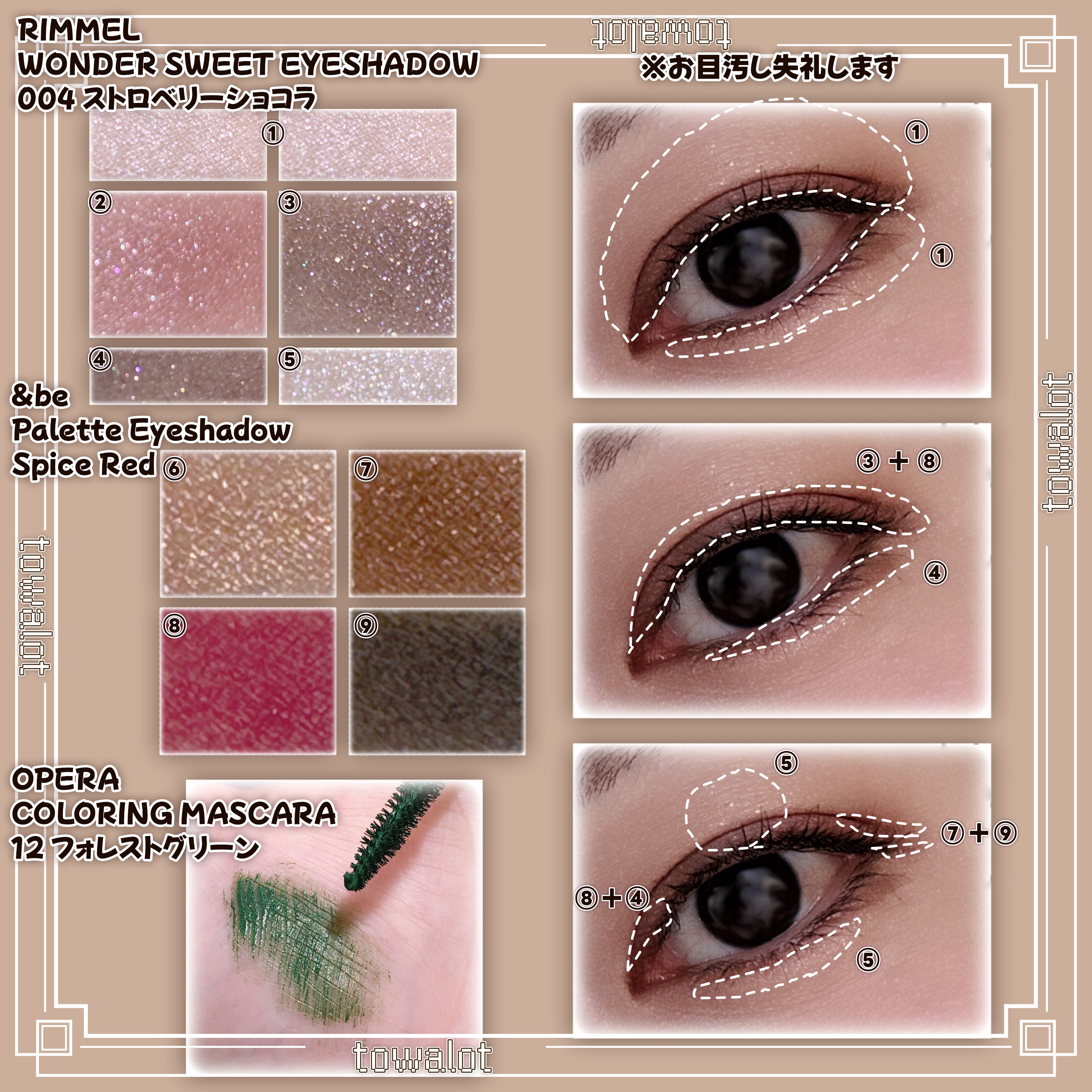 オペラ カラーリングマスカラ/OPERA/マスカラを使ったクチコミ（2枚目）