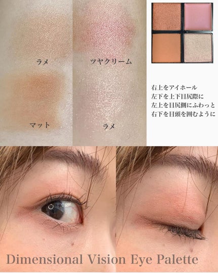 ディメンショナルビジョンアイパレット/THREE/アイシャドウパレットを使ったクチコミ(3枚目)