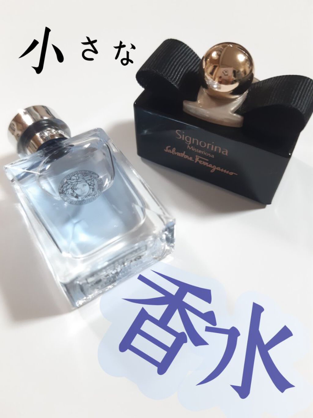 シニョリーナ ミステリオーサ オーデパルファム/サルヴァトーレ フェラガモ/香水(レディース)を使ったクチコミ(1枚目)