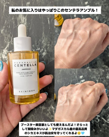 みそだんごちゃん on LIPS 「SKIN1004の特別セットの紹介だよー!🥳@skin1004..」(4枚目)