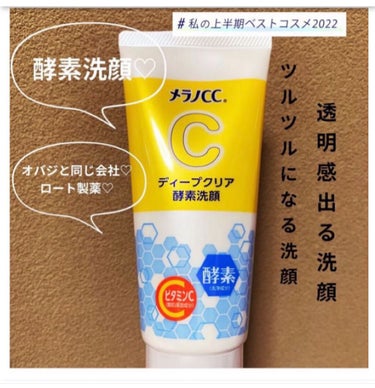 パーフェクトホイップ コラーゲンin/SENKA（専科）/洗顔フォームを使ったクチコミ（1枚目）