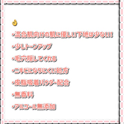 ミノン アミノモイスト ブライトアップベース UV/ミノン/化粧下地を使ったクチコミ(5枚目)