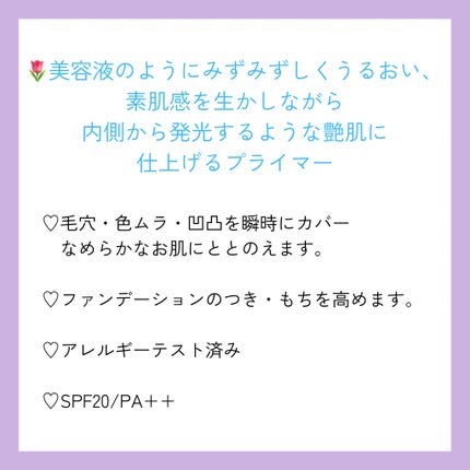 ロージー グロウライザー/DECORTÉ/化粧下地を使ったクチコミ(2枚目)