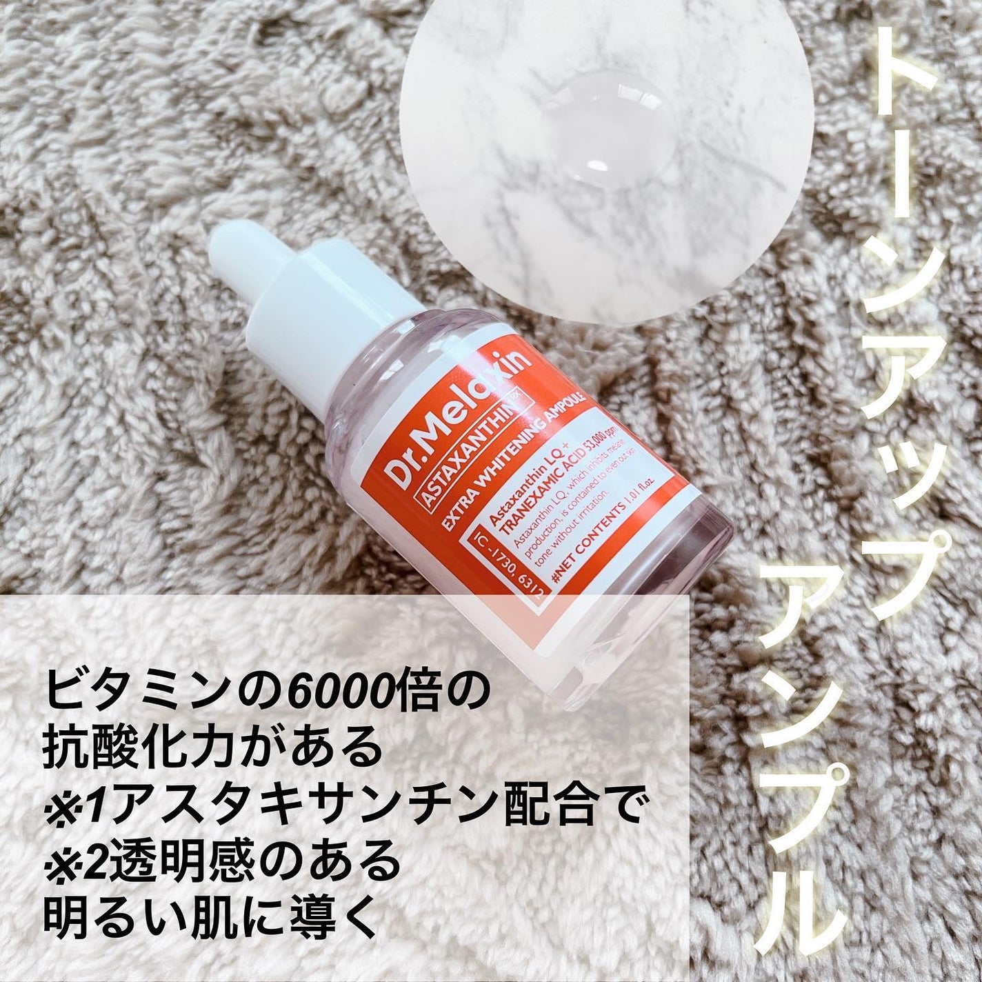 メイちゃんの執事フォロバ100 on LIPS 「この度は(@dr.melaxin.jp)様よりアスタキサンチン..」(2枚目)