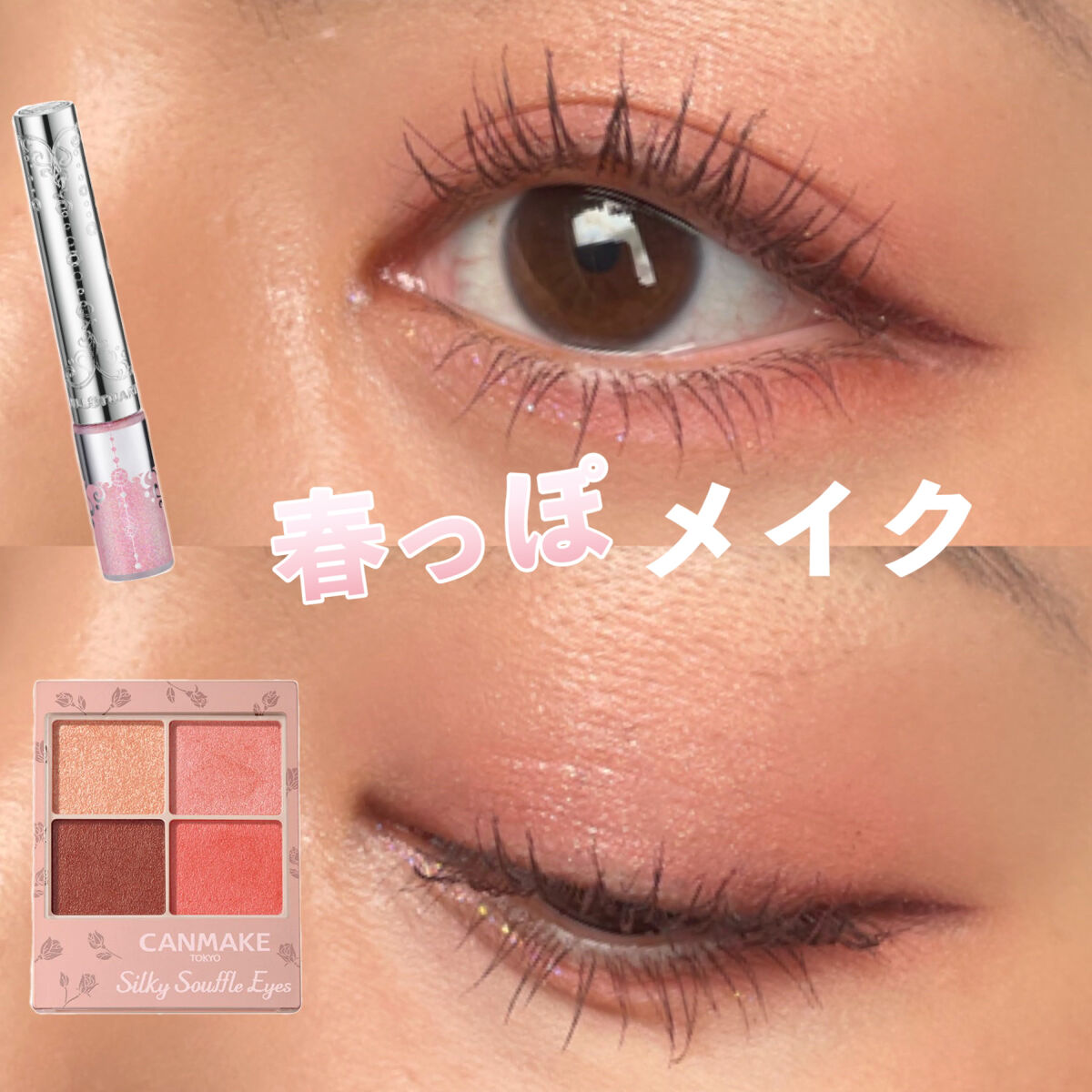 シルキースフレアイズ（マットタイプ）/キャンメイク/アイシャドウパレットを使ったクチコミ（1枚目）