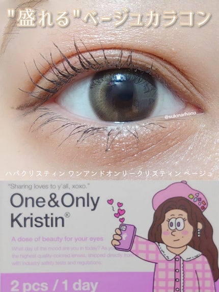 One & Only Kristin/Hapa kristin/カラーコンタクトレンズを使ったクチコミ(1枚目)
