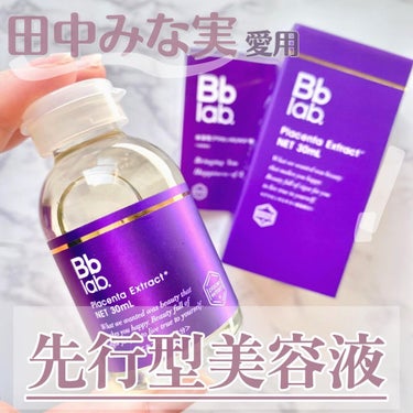 Bb lab. 水溶性プラセンタエキス原液のクチコミ「
✳︎

憧れの田中みな実さんが"名品"と紹介し、
愛用しているということで気になっていた
ビ.....」（1枚目）