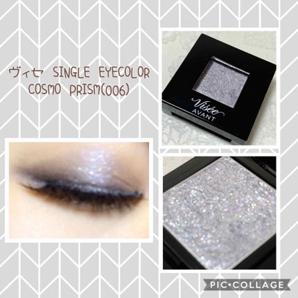 ヴィセ アヴァン シングルアイカラー 006 COSMO PRISM/Visée/単色アイシャドウを使ったクチコミ(1枚目)