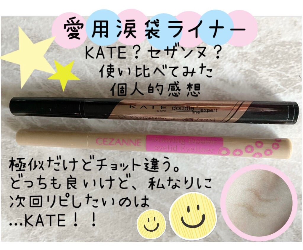 ダブルラインエキスパート/KATE/リキッドアイライナーを使ったクチコミ(1枚目)