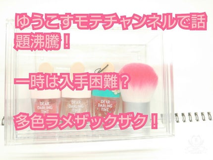 ディアダーリン ウォータージェルティント (アイスティント)/ETUDE/口紅を使ったクチコミ(1枚目)