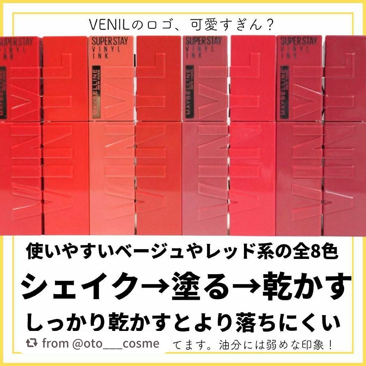 SPステイ ヴィニルインク/MAYBELLINE NEW YORK/口紅を使ったクチコミ(3枚目)