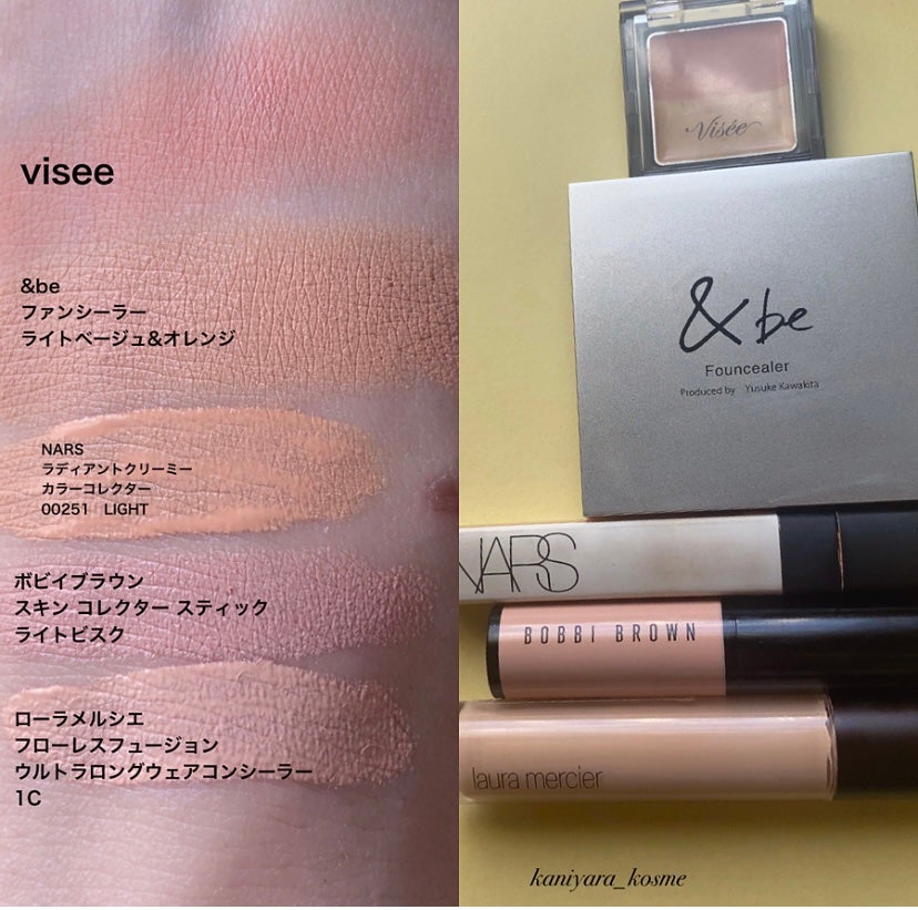 リシェ レッドトリック アイコンシーラー/Visée/パレットコンシーラーを使ったクチコミ(5枚目)