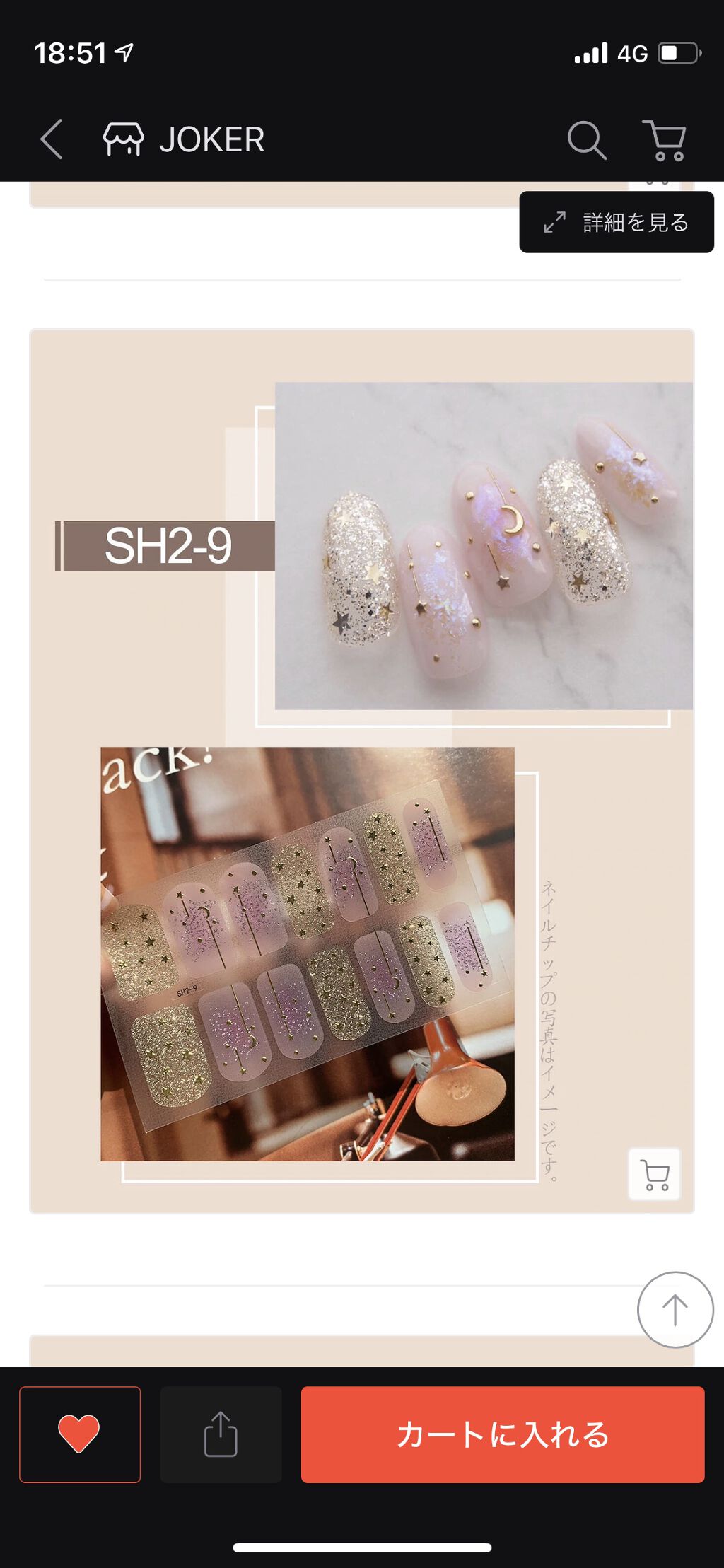 を使ったクチコミ（3枚目）