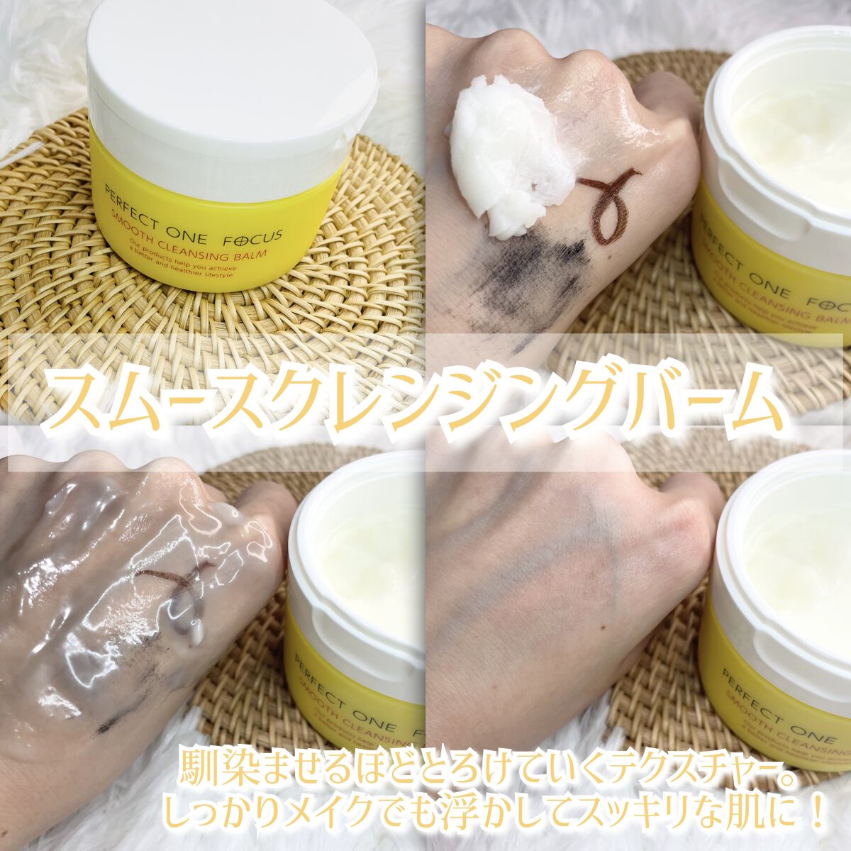 パーフェクトワンフォーカス スムースウォータリージェル/PERFECT ONE  FOCUS/オールインワン化粧品を使ったクチコミ（2枚目）