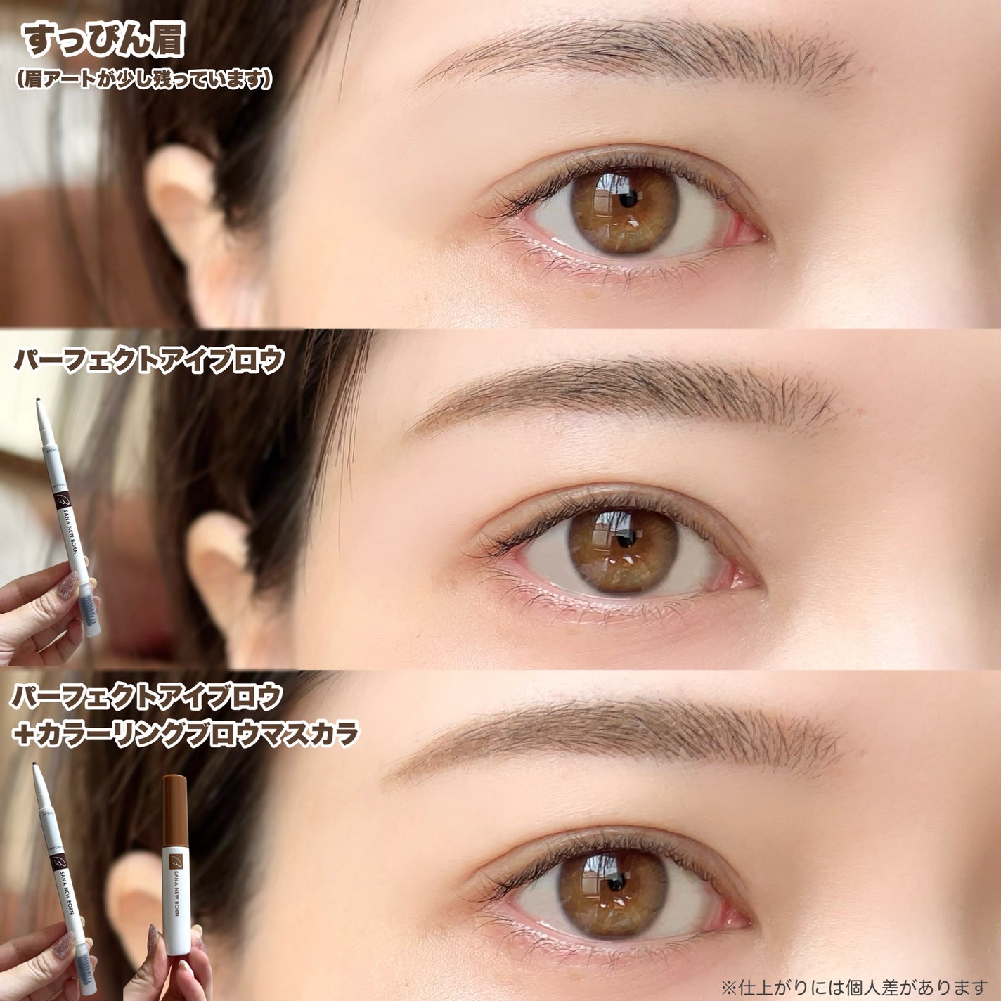 サナ ニューボーン パーフェクトアイブロウ/サナ ニューボーン/アイブロウペンシルを使ったクチコミ(10枚目)