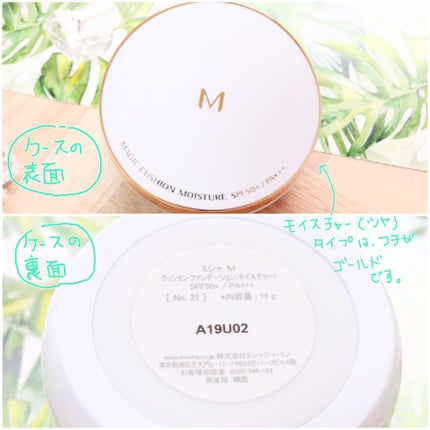 M クッション ファンデーション(モイスチャー)/MISSHA/クッションファンデーションを使ったクチコミ(6枚目)