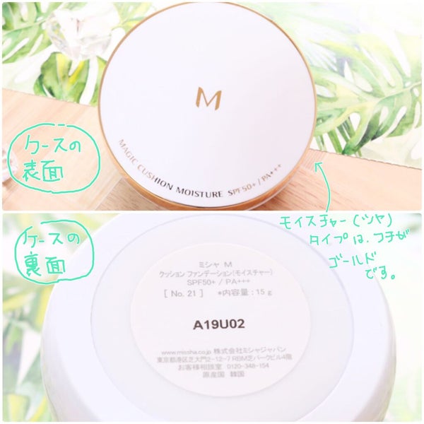 M クッション ファンデーション(モイスチャー)/MISSHA/クッションファンデーション by .゚* 𝕎𝕙𝕚𝕥𝕖𝕃𝕚𝕝𝕪* .゚