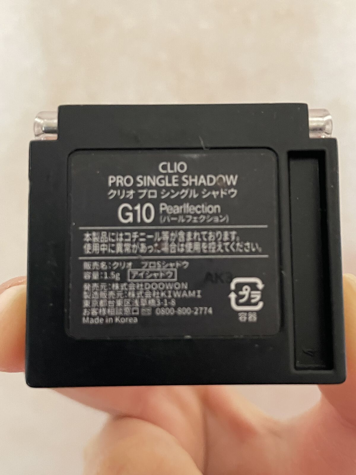 プロ シングル シャドウ/CLIO/単色アイシャドウを使ったクチコミ（2枚目）