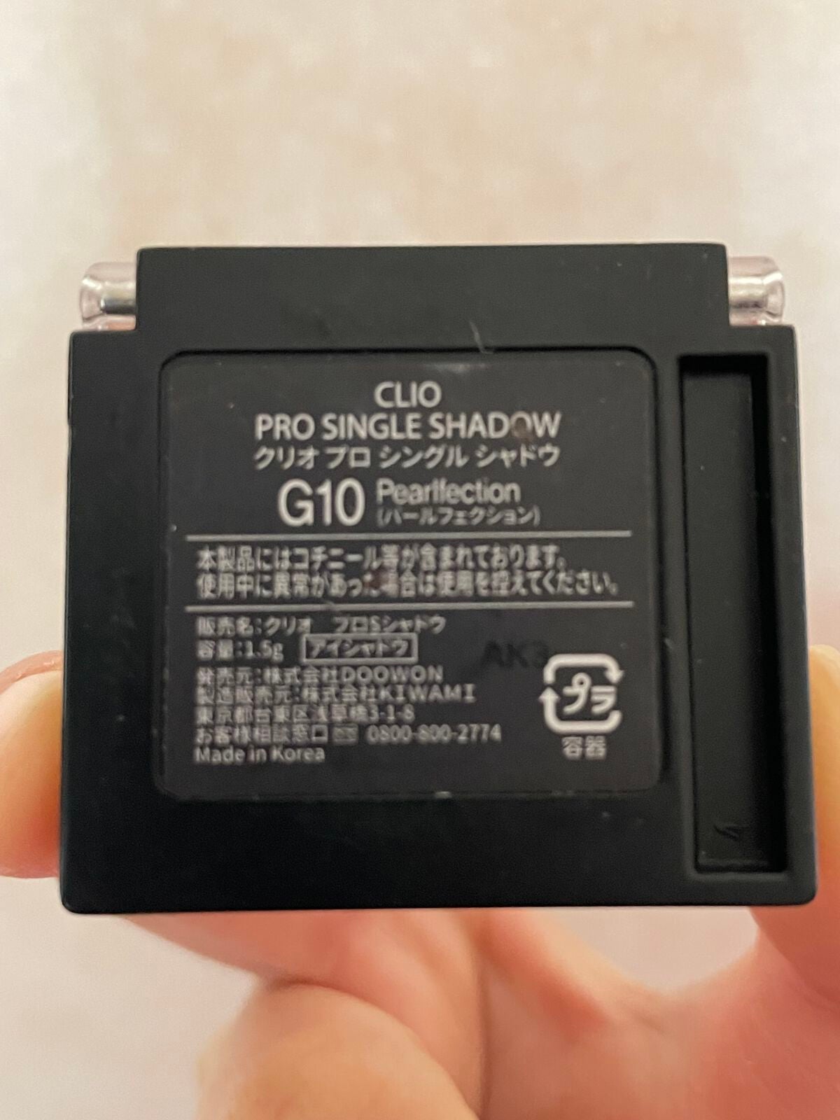 プロ シングル シャドウ/CLIO/単色アイシャドウを使ったクチコミ(2枚目)