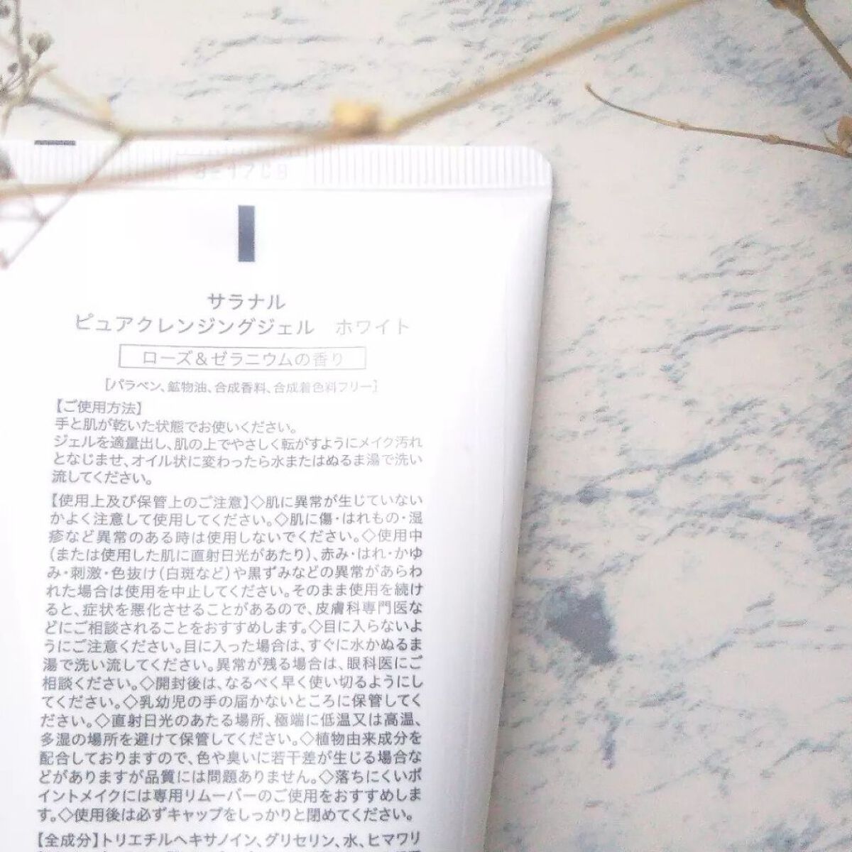 ピュアクレンジングジェル ホワイト/Salanaru(サラナル)/クレンジングジェルを使ったクチコミ(5枚目)