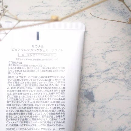 ピュアクレンジングジェル ホワイト/Salanaru(サラナル)/クレンジングジェルを使ったクチコミ(5枚目)
