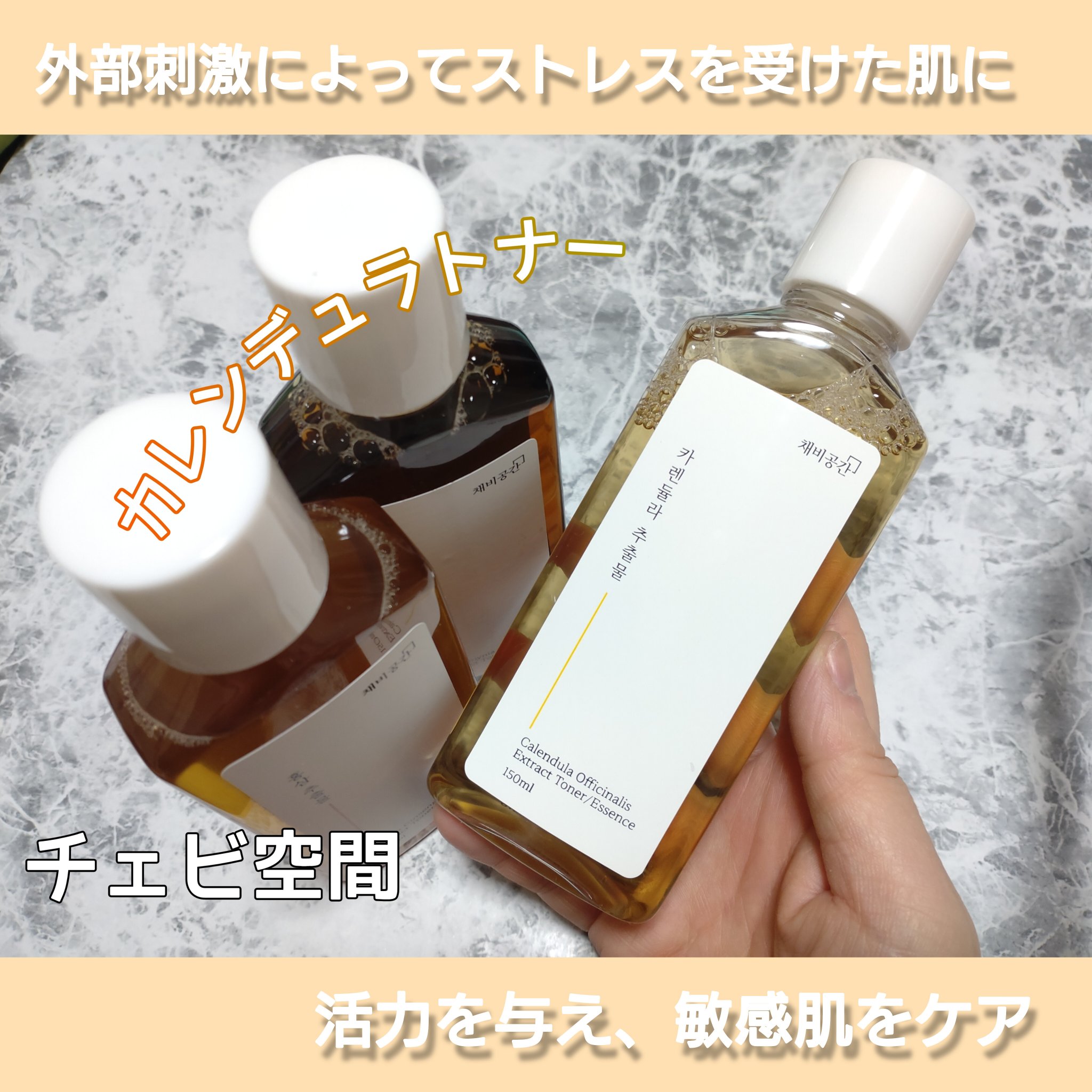 スキンケアトナー/CHAEB GONGGAN/化粧水を使ったクチコミ（3枚目）