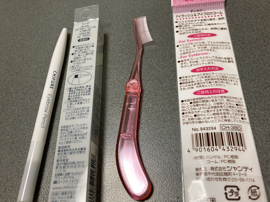 アイブロー ペンシル くり出し式/ちふれ/アイブロウペンシルを使ったクチコミ（2枚目）