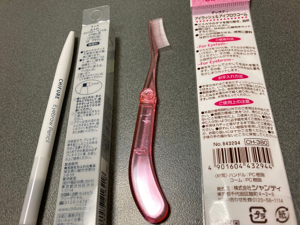 アイブロー ペンシル くり出し式/ちふれ/アイブロウペンシルを使ったクチコミ(2枚目)
