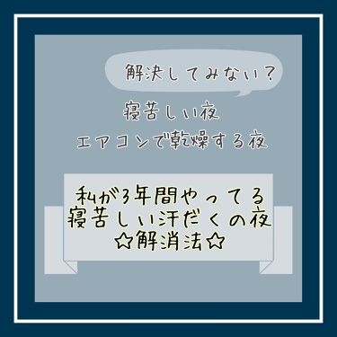 試してみた アイスノンソフト アイスノン Lips