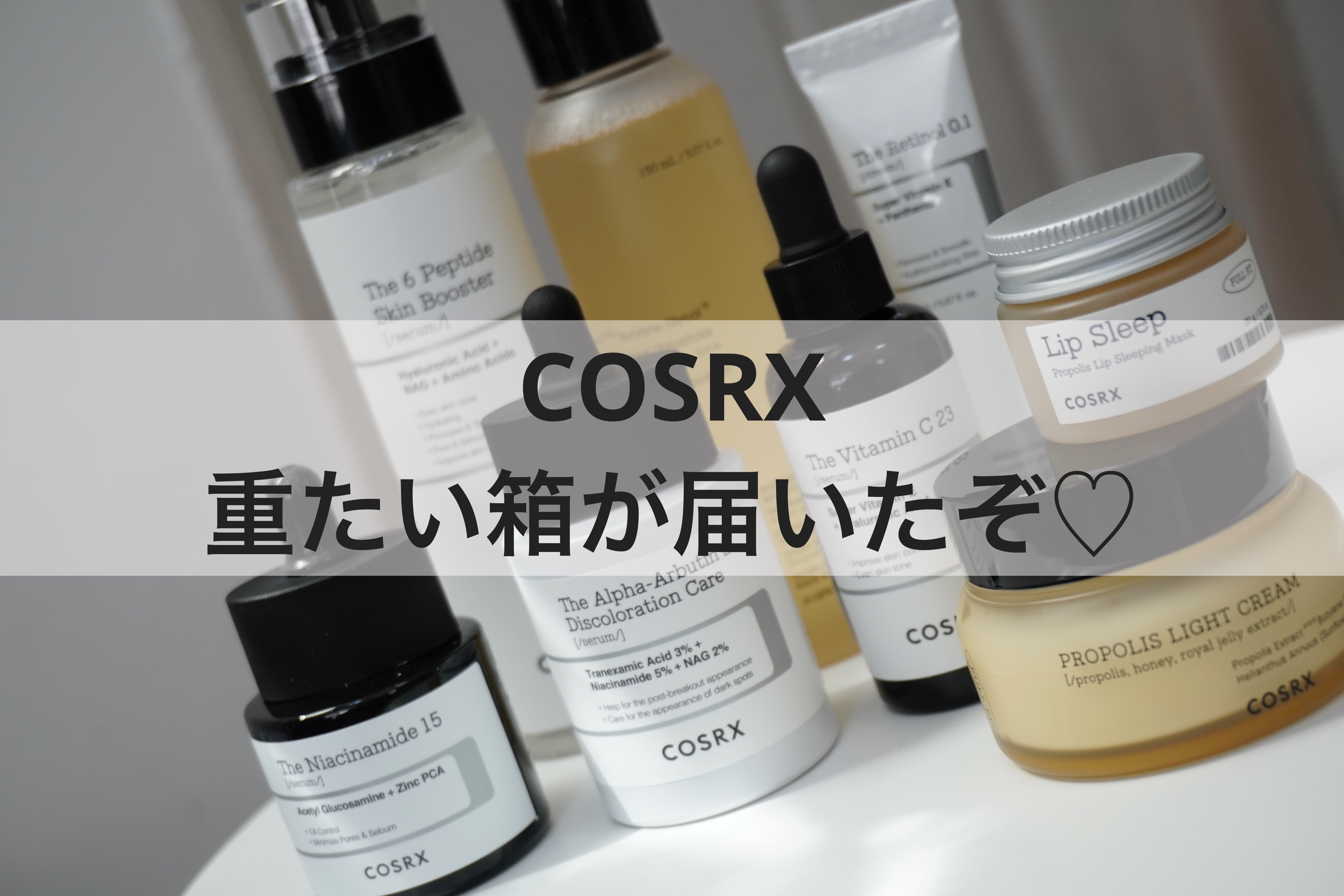 フルフィットプロポリスリップスリーピングマスク /COSRX/リップマスクを使ったクチコミ（1枚目）