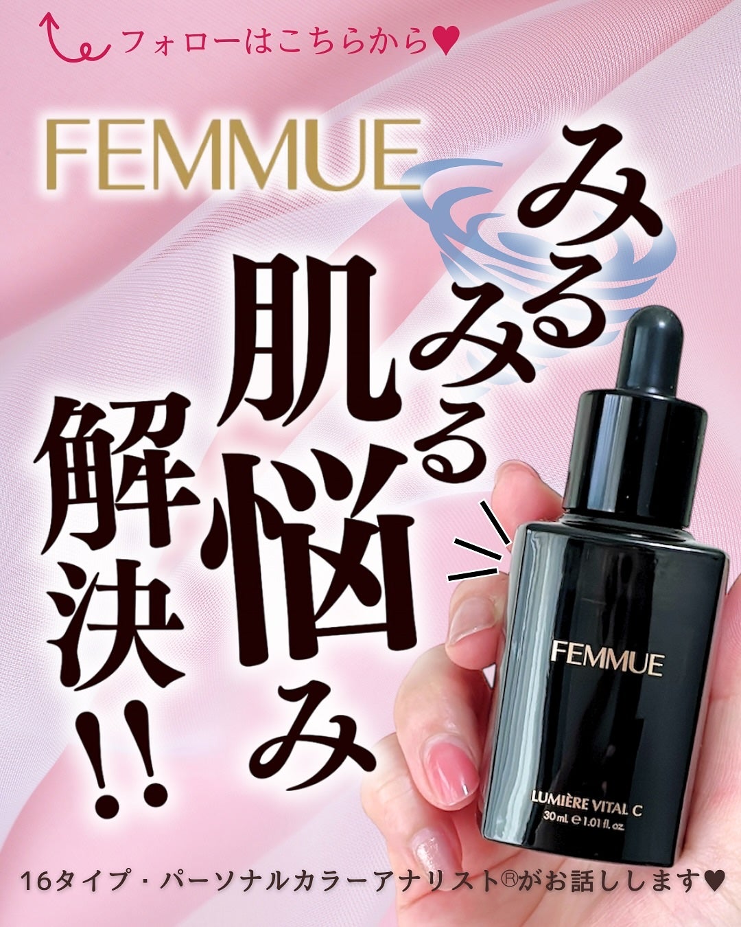 ルミエール ヴァイタルC/FEMMUE/ブースター・導入液を使ったクチコミ(1枚目)
