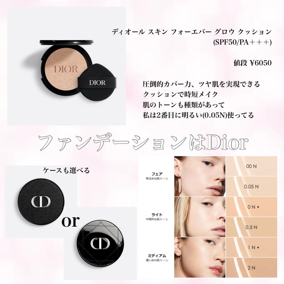 あやか on LIPS 「現役美容師が教える激盛れメイク🤍私はDiorが大好きなのでDi..」(3枚目)