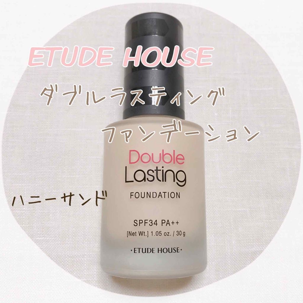 ダブルラスティング ファンデーション/ETUDE/リキッドファンデーションを使ったクチコミ(1枚目)