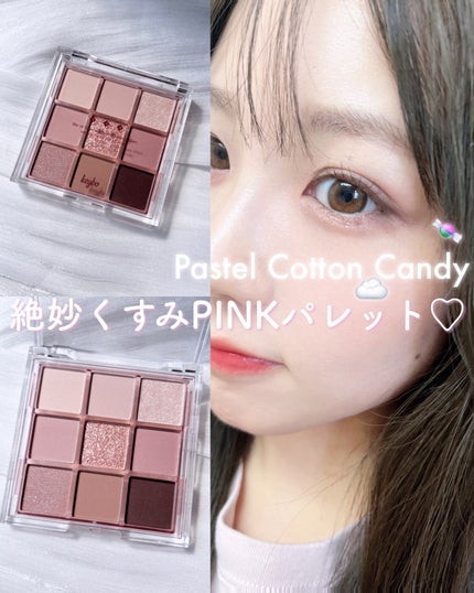 KEYBO FALL IN LOVE SHADOW PALETTE/keybo/アイシャドウパレットを使ったクチコミ(1枚目)