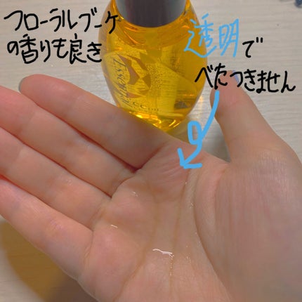 CCオイル/エッセンシャル/ヘアオイルを使ったクチコミ(2枚目)